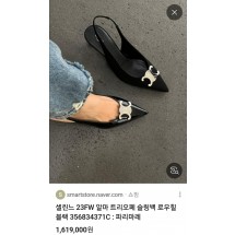 셀린느 23FW 알마 트리오페 슬링백 로우힐 블랙 (국내배송)