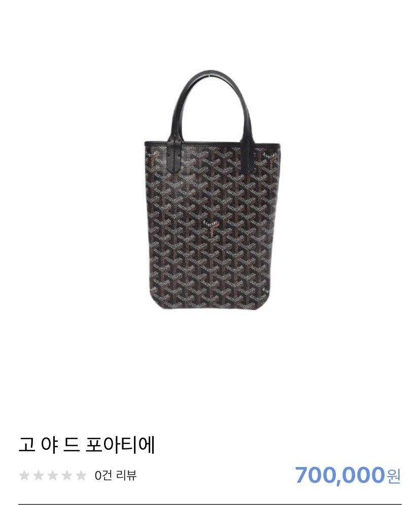 고야드 GOYARD  포아티에 (국내배송)