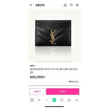 입생로랑 50085 카드지갑 (국내배송)