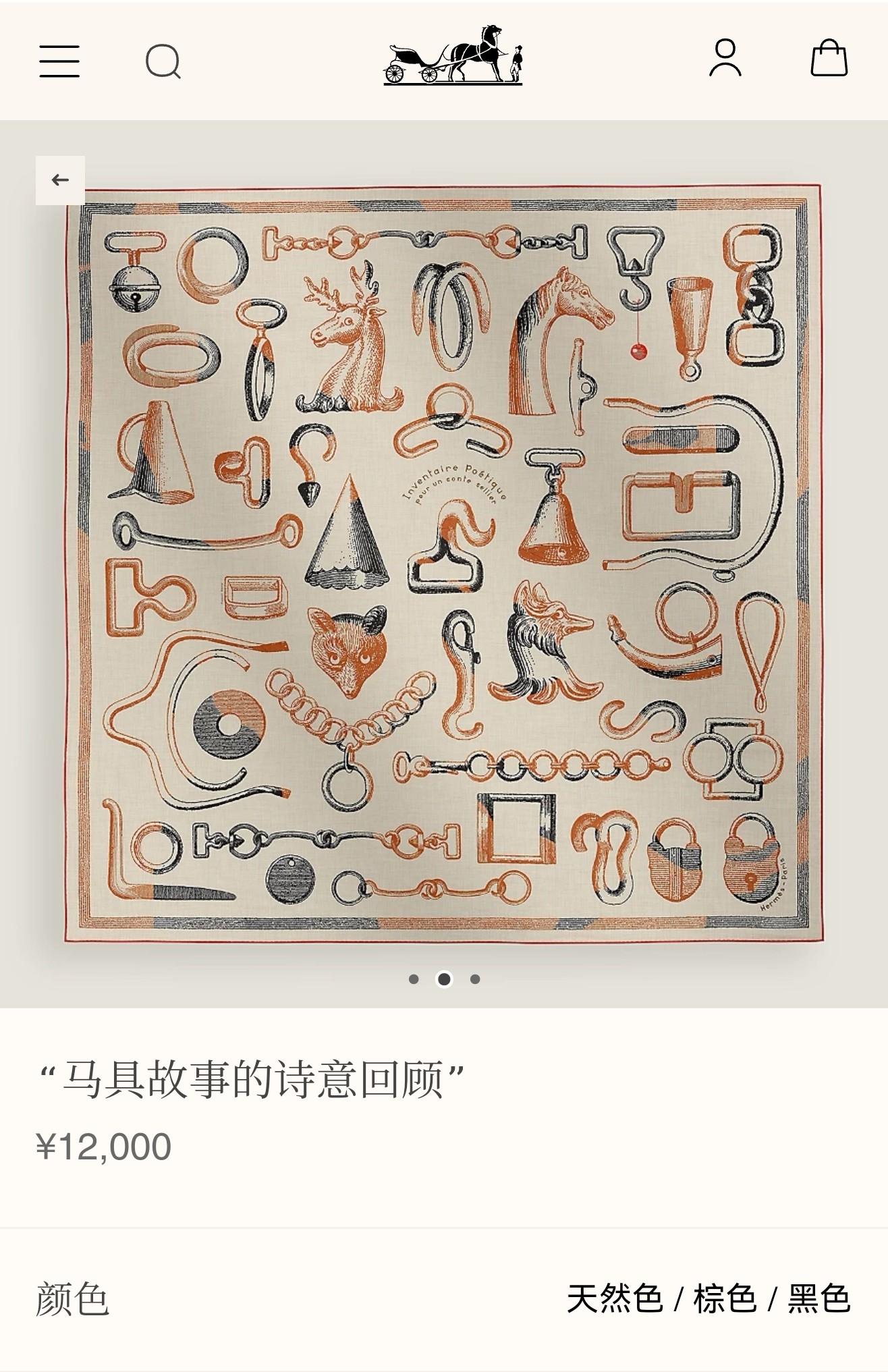 에르메스 스카프 (해외배송)