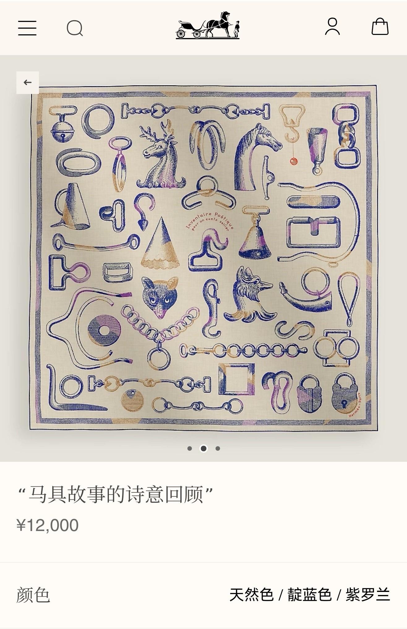 에르메스 스카프 (해외배송)