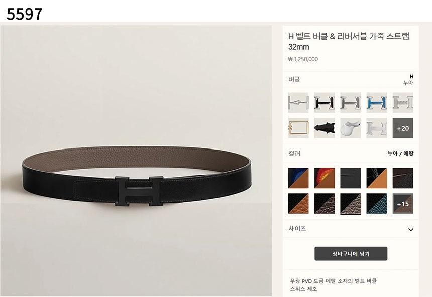 에르메스 H 벨트 버클 & 리버서블 가죽 스트랩 양면벨트 (국내배송)